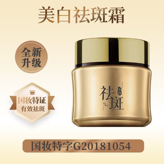 Hot Sale #377 whitening and freckle removing cream moisturizing and nourishing skin whitening and freckle removing 8cc