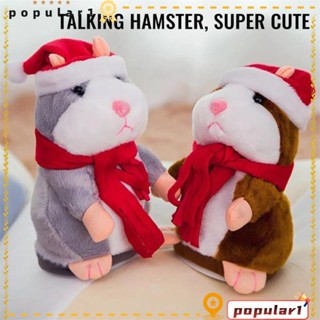 Popular ของเล่นตุ๊กตาหนูแฮมสเตอร์น่ารัก เพื่อการเรียนรู้ สําหรับเด็ก