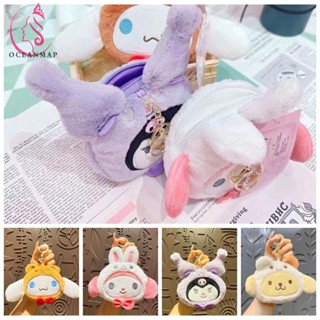 กระเป๋าใส่เหรียญ ขนาดใหญ่ จุของได้เยอะ ลายการ์ตูน My Melody Dog Cinnamoroll