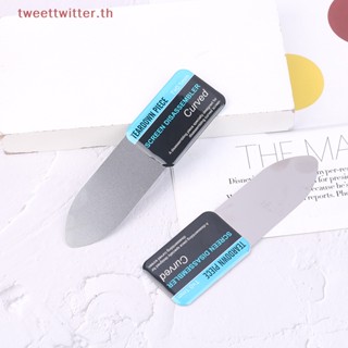 Tweet แงะเปิดหน้าจอโทรศัพท์มือถือ สเตนเลส 0.1 มม. 1 ชิ้น