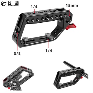 Feichao ด้ามจับด้านบน ทรงกลม พร้อมเมาท์โคลด์ชู 1/4 3/8 ARRI อุปกรณ์เสริม สําหรับรางกล้อง DSLR 15 มม.