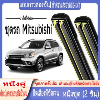 ที่ปัดน้ำฝนสำหรับรถยนต์ Mitsubishi ที่ปัดน้ำฝนแบบแถบคู่สำหรับรถยนต์ Attrage/Cyclone/PajeroSport /Cedia/Lancer EX/Strada/Mirage/Triton/Dalica/Outlander ที่ปัดน้ำฝนกระดูกอ่อนเต็มใบ ที่ปัดน้ำฝนกระจกหน้า ที่ปัดน้ำฝนซิลิโคนใบ้