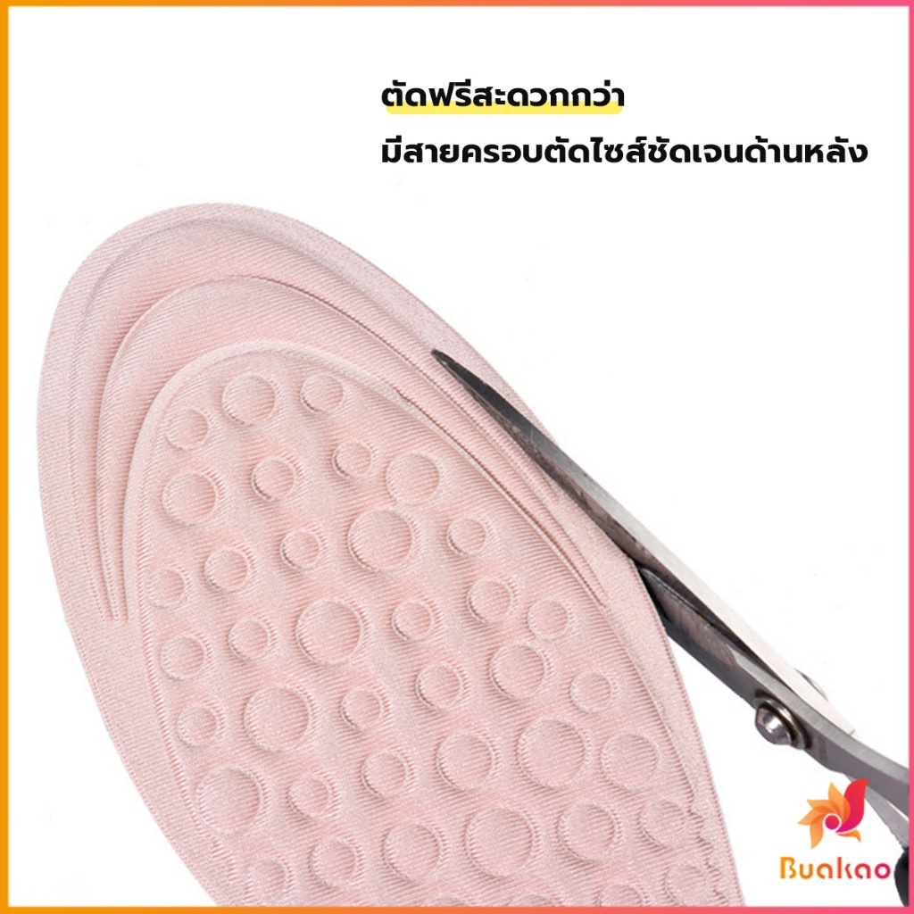 BUAKAO แผ่นรองเท้าเพื่อสุขภาพ ป้องกันการปวดเท้า ตัดขอบได้ตามไซส์ ขนาด 35-40 insoles
