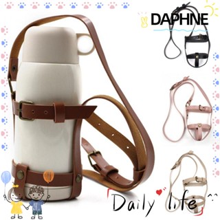 Daphne ฝาครอบขวดน้ํา หนัง PU อุปกรณ์เสริม สําหรับตั้งแคมป์ เล่นกีฬา