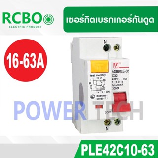 RCBO เซอร์กิตเบรกเกอร์กันดูด  NANO PLUS 2Pole 10kA 20A PLE42 C16-63