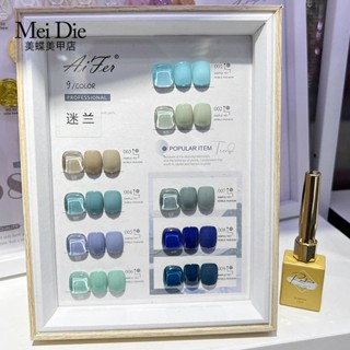 Haze Blue Sky Blue Dark Color Series Milan ยาทาเล็บกาว 9 สี 15 มล. สีพื้น พืช กาว ร้านทําเล็บ พร้อมส่ง ขายส่ง