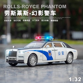 [พร้อมส่ง] โมเดลรถตํารวจ รถตํารวจ หกเปิด 1: 32 Rolls-Royce SG7J