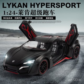 [พร้อมส่ง] โมเดลรถยนต์จําลอง 1: 24 Lycan Chenghai Q846 ของเล่นสําหรับเด็ก