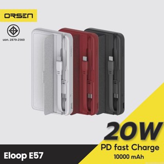 [แพ็คส่ง 1 วัน] Eloop E57 แบตสำรอง 10000mAh PD 20W PowerBank พาวเวอร์แบงค์มีสายในตัว Orsen ของแท้ 100%