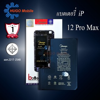 แบตเตอรี่สำหรับ ไอโฟน 12pro max / 12 Pro max แบตแท้ 100% รับประกัน 1ปี