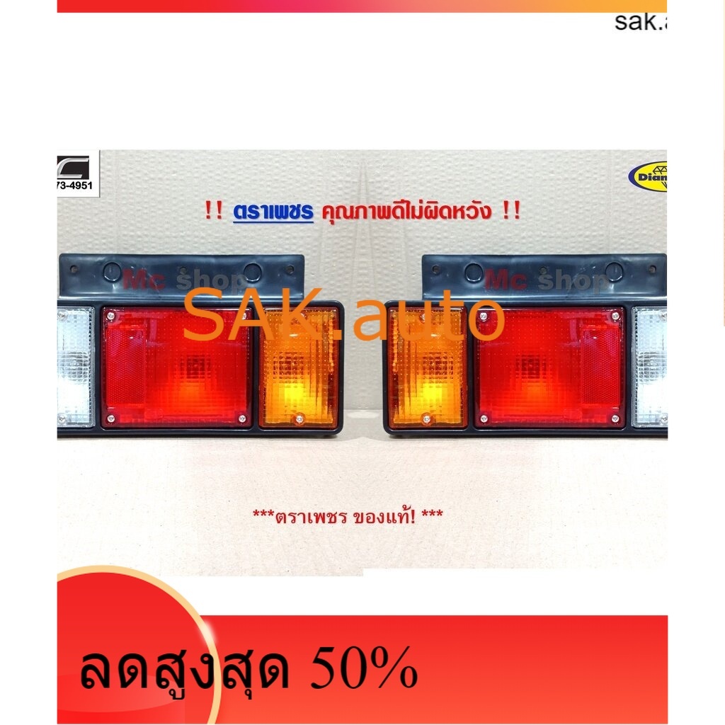 ไฟท้าย ISUZU NPR NKR NHR NLR 12V 24V อีซูซุ รถบรรทุก กระบะดั้ม ปี 84 ขึ้นไป - BT