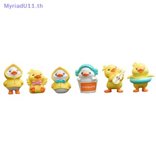 Myriadu โมเดลฟิกเกอร์ รูปการ์ตูนเป็ดน้อยน่ารัก สีเหลือง 6 ชิ้น