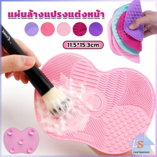 แผ่นทำความสะอาดแปรงแต่งหน้า 11.5*15.3cm brush cleaning pad