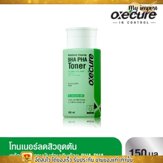 โทนเนอร์ คลีนซิง อ๊อกซีเคียว ลดสิวอุดตัน สิวเสี้ยน รูขุมขนอุดตัน Oxe cure Blackhead Clearing Toner 150ml