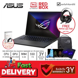 [Free หูฟัง RAPOO RGB] Asus Zephyrus G16 GU603VV-N4024WS 16" QHD+ 240Hz / i9-13900H / RTX 4050 / 16GB / SSD 1 TB/ Win...