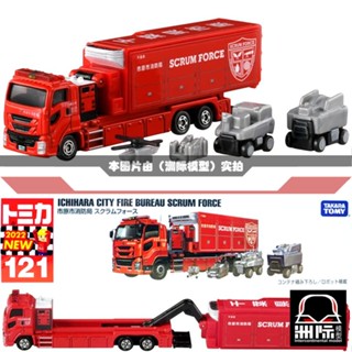 Tomy TOMICA 121 [Ichihara City Fire Station รถดับเพลิง อเนกประสงค์] เวอร์ชั่นญี่ปุ่น