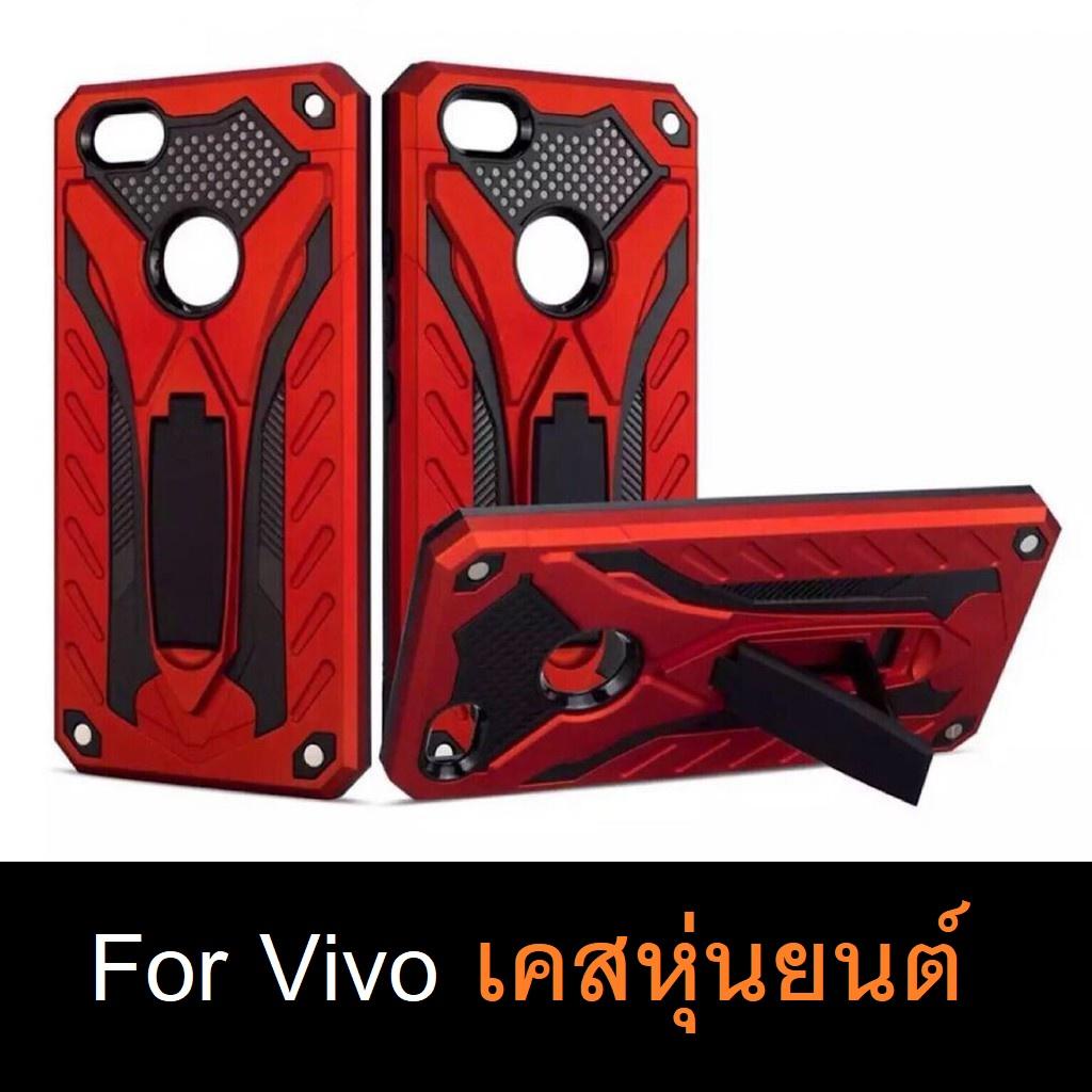 เคสหุ่นยนต์ Vivo V21 V20Pro V20SE V20 V19 V17 V17Pro V15 V15Pro V11i V11 V9 V7Plus V7 V5Plus V5 เคสไ