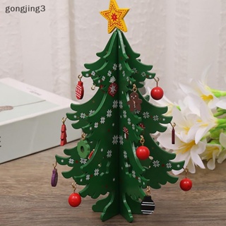 Gongjing3 ต้นคริสต์มาส แฮนด์เมด DIY สําหรับเด็ก