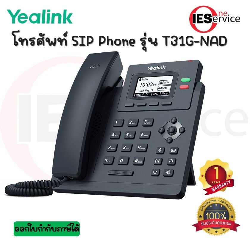 Yealink เครื่องโทรศัพท์ IP Phone รุ่น SIP-T31G-NAD