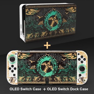 เคสแข็ง ลาย Zelda Tears of Kingdom อุปกรณ์เสริม สําหรับ Nintendo Switch &amp; Switch Oled