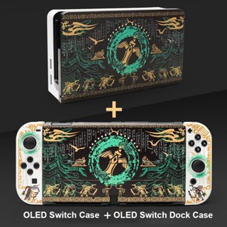 เคสแข็ง ลาย Zelda Tears of Kingdom อุปกรณ์เสริม สําหรับ Nintendo Switch &amp; Switch Oled