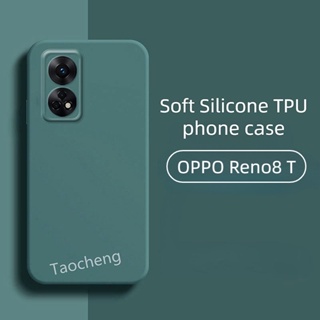 เคสโทรศัพท์ ซิลิโคนนิ่ม TPU กันกระแทก สีพื้น แฟชั่น สําหรับ OPPO Reno8 T Reno 8T OPPOReno8T 4G 5G 2023