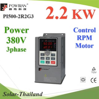 อินเวอร์เตอร์ สตาร์ทมอเตอร์ ปรับรอบมอเตอร์ ลดการกระชากไฟ 3 เฟส 380V 2.2KW รุ่น PI500-2R2G3