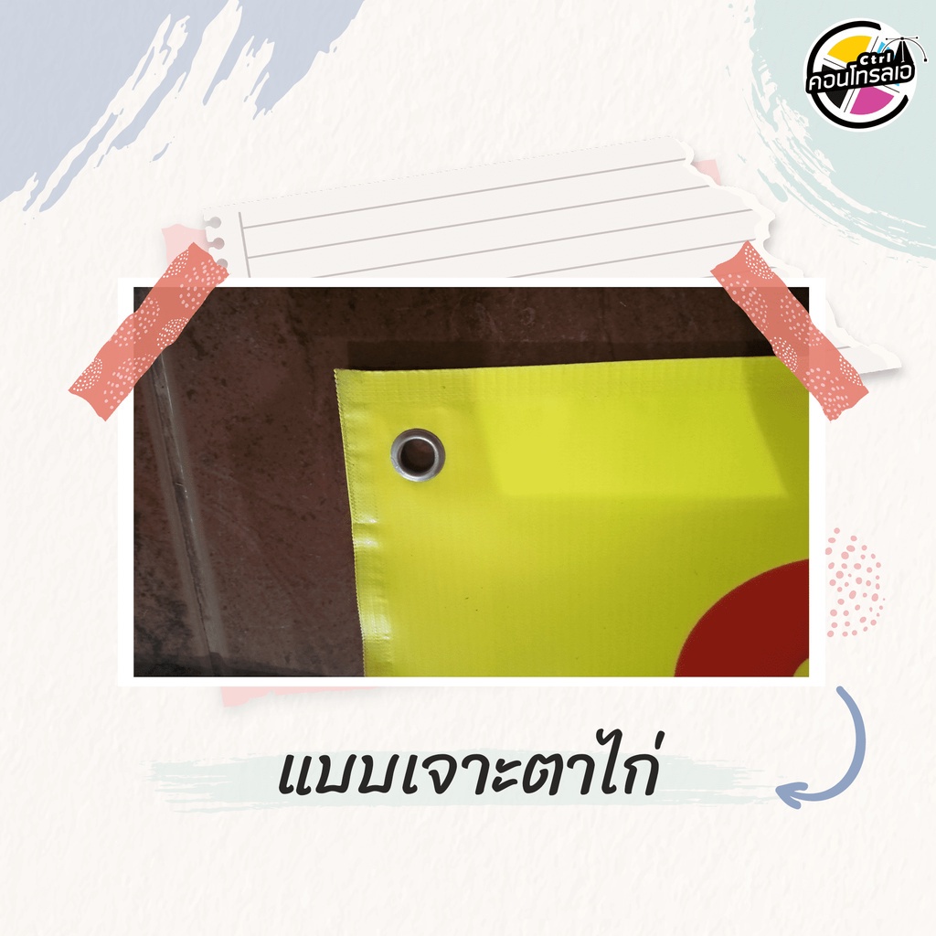 ป้ายไวนิล พร้อมใช้งาน ร้าน "รับปักชื่อนักเรียน" พื้นดำ แบบสำเร็จ ไม่ต้องรอออกแบบ พิมพ์ 1 หน้า หนา 360 แกรม