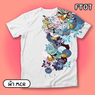 เสื้อยืดลายข้างตัวสวยๆ เสื้อลายครึ่งตัว รุ่นfast ใส่ไปเที่ยว ใส่ทีม เสื้อทีม (Ft07-Ft09)