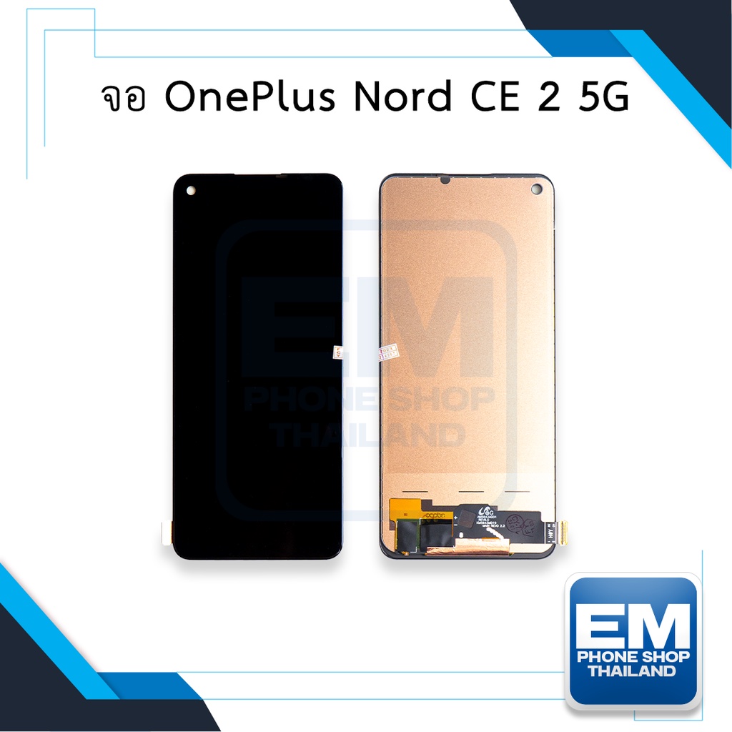 หน้าจอ OnePlus Nord CE 2 (5G) จอNord CE2 จอวันพลัสCE2 จอมือถือ  อะไหล่หน้าจอ (มีการรับประกัน)