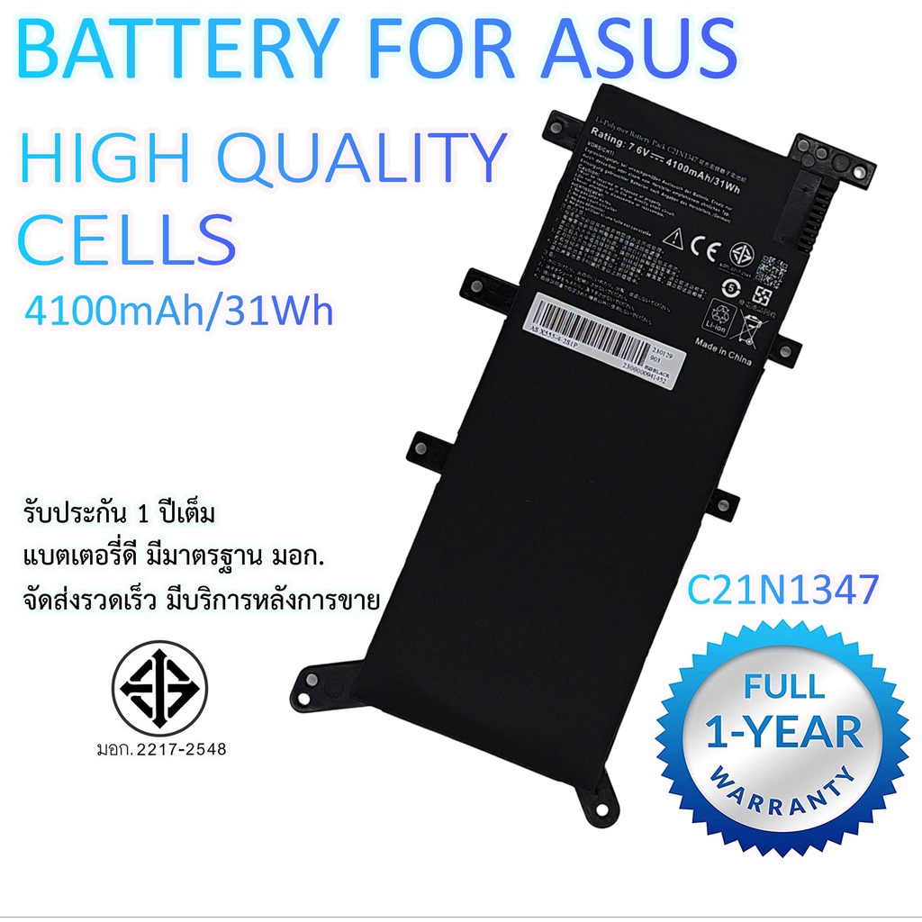 ( รับประกัน 1 ปี ) มี มอก. แบตเตอรี่ Battery for Asus K555L X555 X555LA X555LD X555LN A555L F555 W51