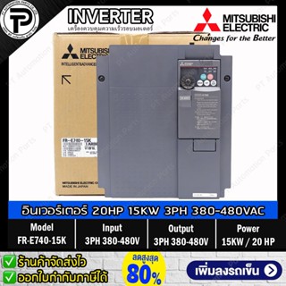 Mitsubishi FR-E740-15K Inverter 15KW 20HP Input 3PH 380-480VAC Output 3PH 380-480VAC 0.2-400Hz E700 Series มิตซูบิชิ ...