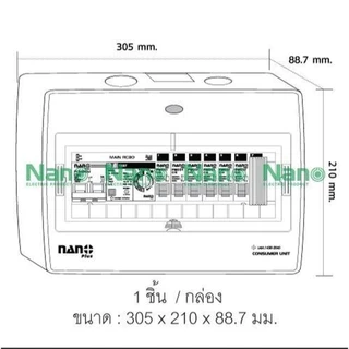 ADJ-11 ตู้คอนซูมเมอร์ NANO Plus 6 ช่อง กันดูด RCBO แบบปรับ mA ได้ ตู้ควบคุมไฟ คอนซูมเมอร์ ตู้กันดูด ตู้ควบคุมไฟ