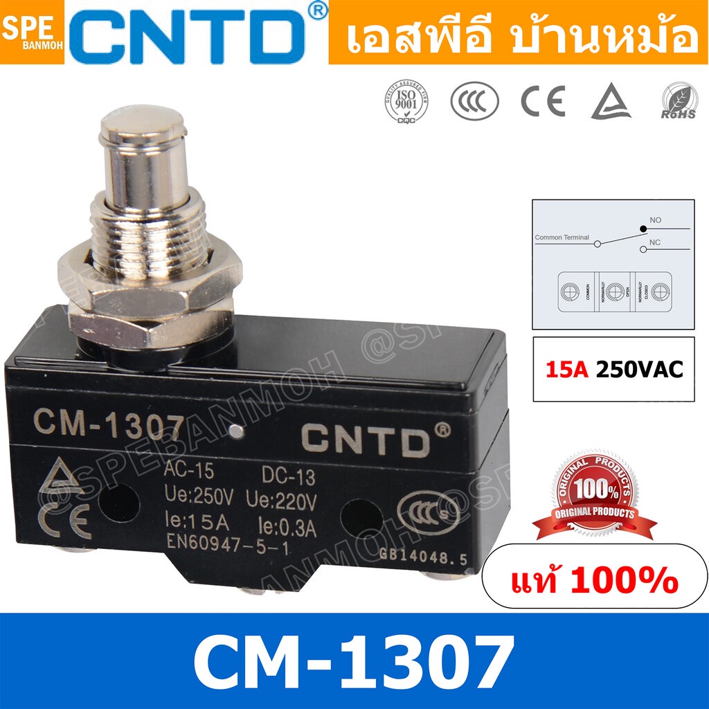 CM-1307 Limit Switch CNTD ลิมิตสวิทย์ CNTD ลิมิทสวิท CNTD COM 1NO 1NC กดติดปล่อยดับ Momentary On กดดับปล่อยติด Moment...