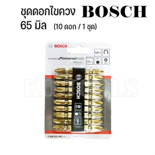 ดอกสว่านไขควง BOSCH ดอกไขควงลม ดอกไขควง หัวPH2 ขนาด65mm. สีทอง ของแท้ 