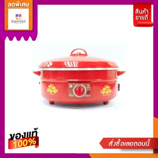 HANABISHI#EP-101กระทะไฟฟ้า 10 นิ้วHANABISHI#EP-101 ELECTRIC PAN 10 INC.