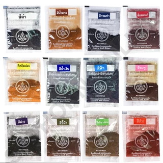 สีย้อมผ้า ตราเทพนม 15 กรัม (ซื้อขั้นต่ำ 3 ซอง) ย้อมง่าย สีไม่ตก สีย้อมร้อน สีมัดย้อม Fabric Dye