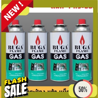 Gas แก๊สปิคนิคกระป๋อง BUGA GAS บูก้า (แพ็ค 4 กระป๋อง) แก๊สกระป๋อง ใหญ่ 375ml มีของพร้อมส่ง