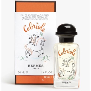 Hermes Cabriole น้ําหอมสําหรับเด็ก กระโดด 50 มล.