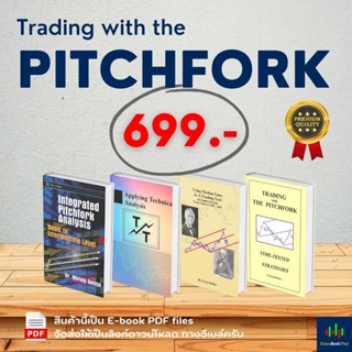 How to Trade Pitchfork by Alan Andrew
