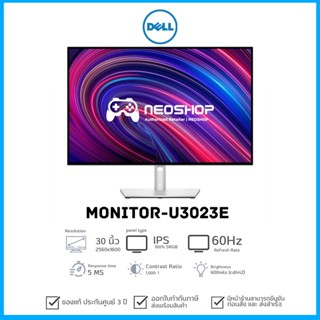 [วันที่16-17โค้ด 10DDXSEPW2] [พร้อมส่ง] DELL MONITOR U3023E (IPS WQXGA 2K 60Hz USB-C) จอคอมพิวเตอร์ ประกัน3Y