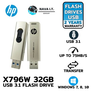 COINSคืน15%⚡FB9JMZV6⚡ HP X796W HPFD796L 32GB USB 3.1 FLASH DRIVE รับประกัน 2ปี