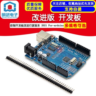 บอร์ดโมดูลไมโครคอมพิวเตอร์ ชิปเดี่ยว สําหรับ arduino UNO-R3 2021