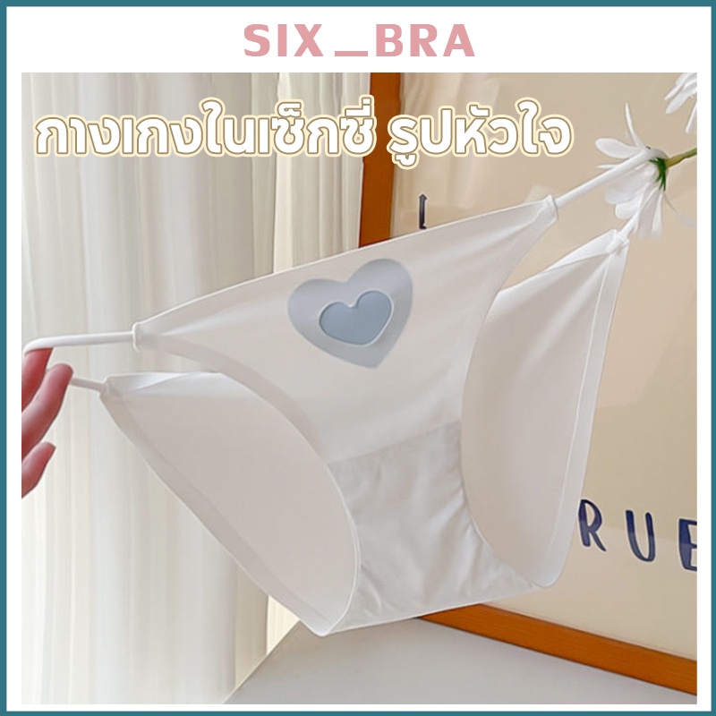ลดล้างสต๊อก❗❗❗ Six_Bra กางเกงในผ้าฝ้าย บางเบา ยกสะโพก กางเกงในสามเหลี่ยมระบายอากาศ สำหรับผู้หญิง AAI01
