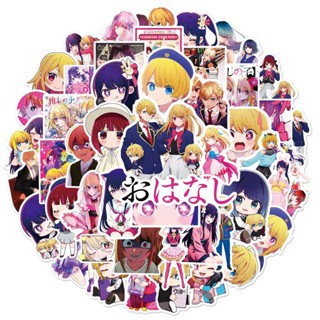 ชุดสติ๊กเกอร์ Oshi No Ko ชุดสติกเกอร์กราฟฟิตีกันน้ำอะนิเมะ, 50 แผ่น/ชุด
