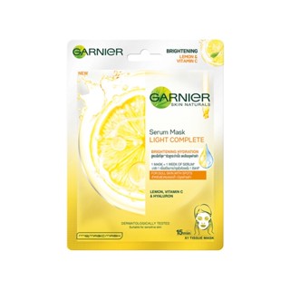 Garnier การ์นิเย่ เซรั่ม มาสก์ ไลท์ คอมพลีท