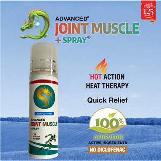 Dragon Joint Muscle spray 30g. สเปรย์คลายกล้ามเนื้อ และข้อขนาด 30 กรัม