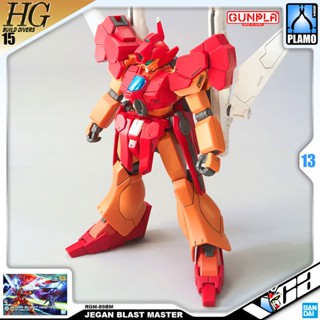 ⭐️ BANDAI GUNPLA HIGH GRADE BUILD DIVERS HGBD HG 1/144 JEGAN BLAST MASTER ประกอบ หุ่นยนต์ โมเดล กันดั้ม กันพลา ของเล่...