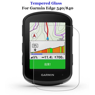 ฟิล์มกระจกนิรภัยกันรอยหน้าจอ GPS 2.5D 9H พรีเมี่ยม สําหรับ Garmin Edge 540 840