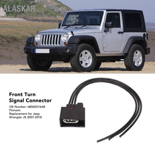 Alaskar ปลั๊กไฟเลี้ยว ด้านหน้า 68065016AB แบบเปลี่ยน สําหรับ Jeep Wrangler Jk 2007‐2018